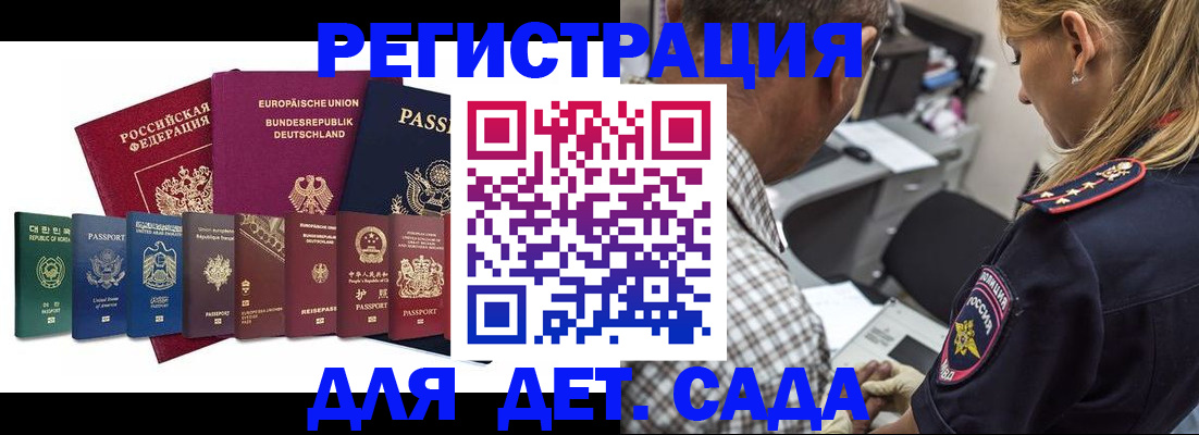 прописка для кредита в Ефремове