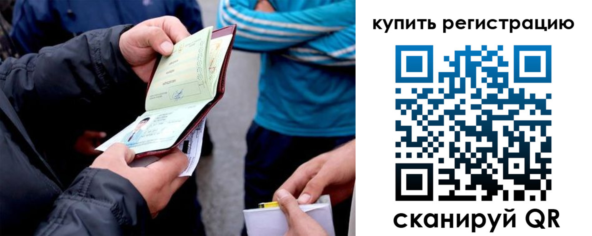 прописка для школы в Ефремове