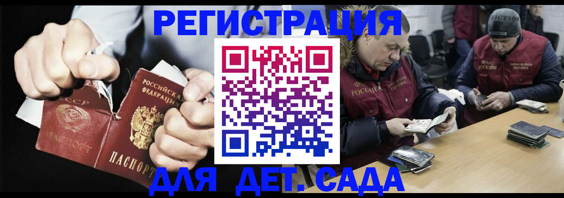 прописка законно в Ефремове