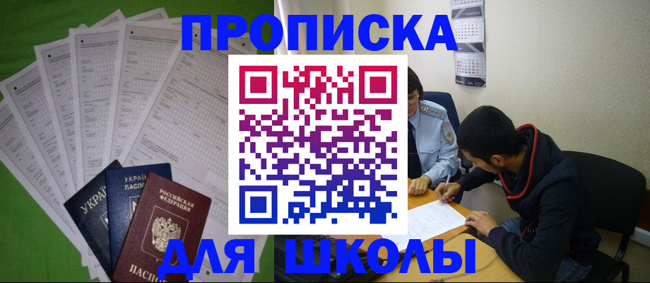 прописка для военкомата в Ефремове