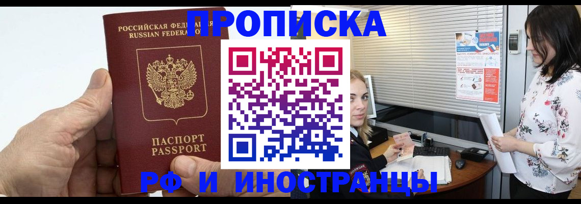 временная регистрация недорого в Ефремове