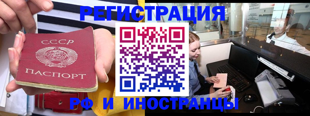 прописка ребенка в Ефремове